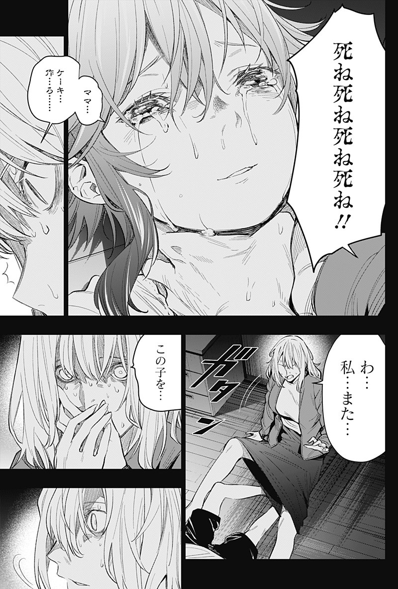 KOI GOKU NO TOSHI - raw - Chapter 11 - https://jpdd.ccdd.to/JPDD/koigokunotoshi/108313/q4v1a1w35eh.png