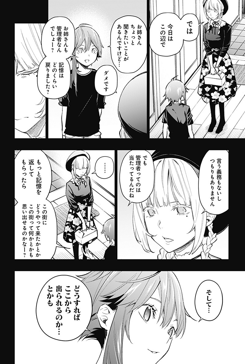 KOI GOKU NO TOSHI - raw - Chapter 11 - https://jpdd.ccdd.to/JPDD/koigokunotoshi/108313/ropurehobdf.png