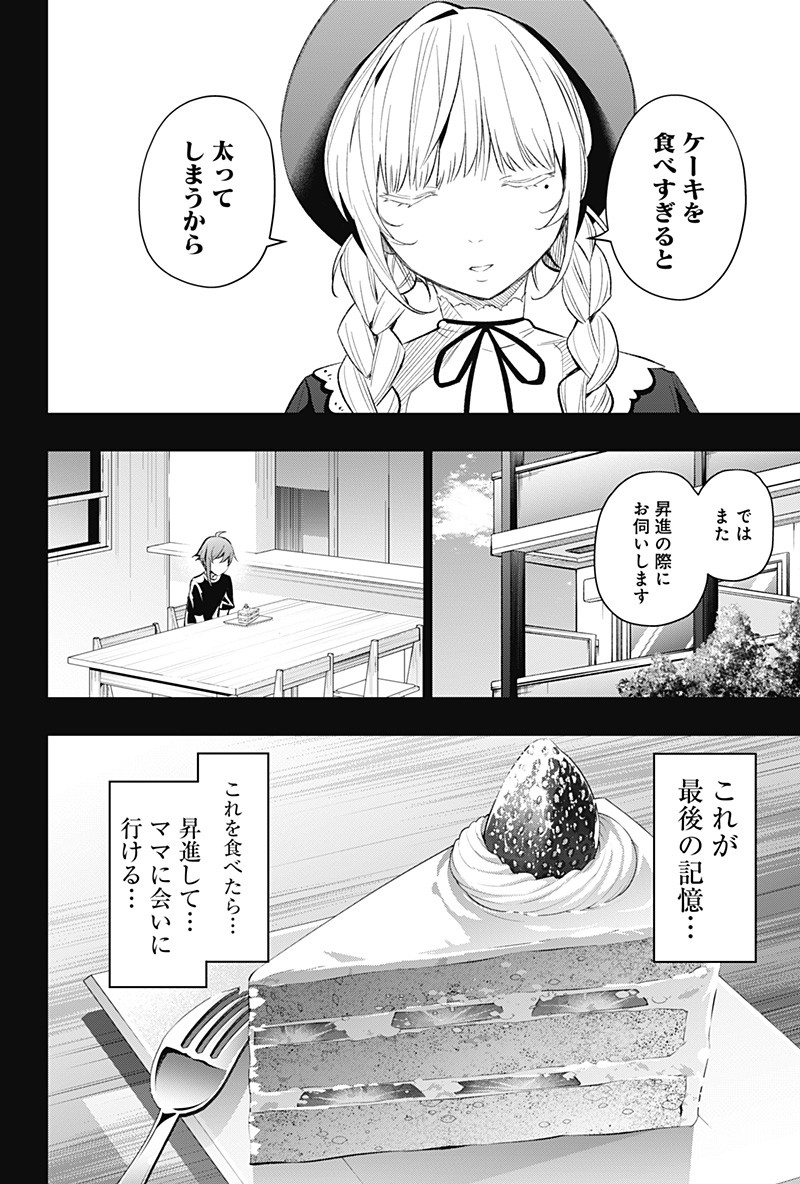 KOI GOKU NO TOSHI - raw - Chapter 11 - https://jpdd.ccdd.to/JPDD/koigokunotoshi/108313/wlmjgb5o5c3.png