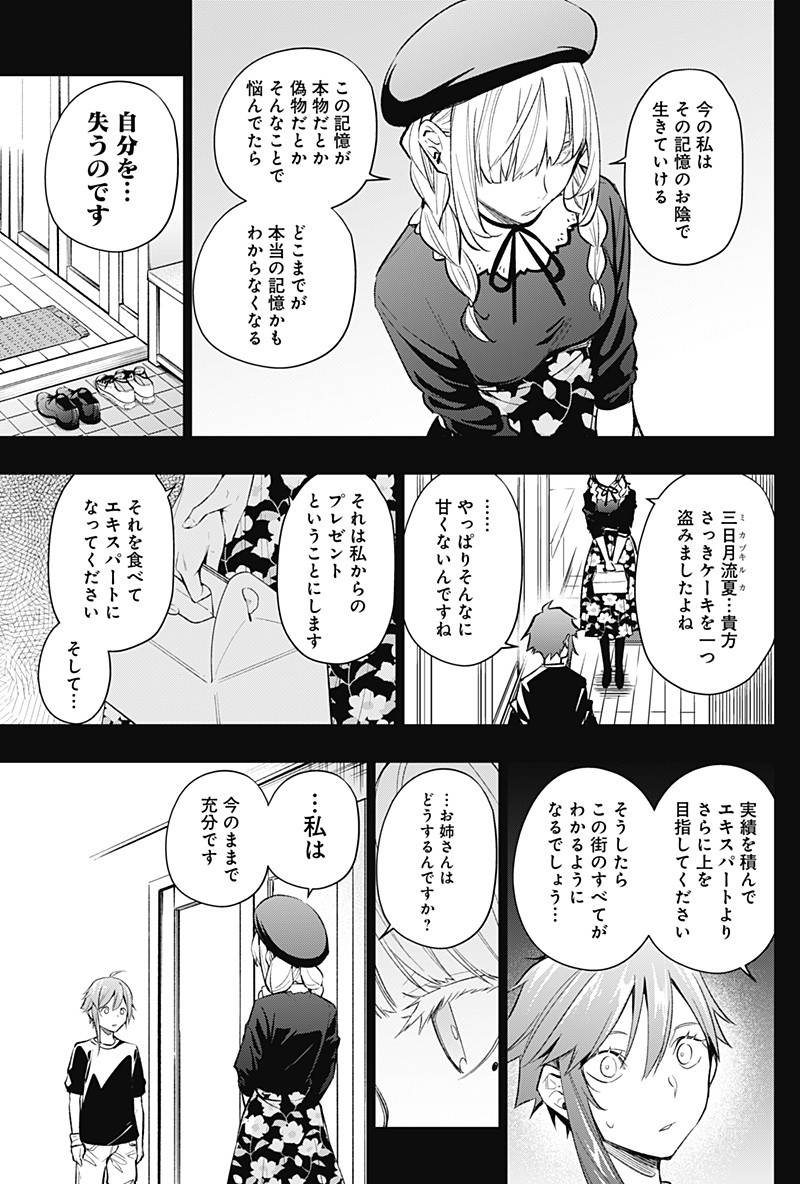 KOI GOKU NO TOSHI - raw - Chapter 11 - https://jpdd.ccdd.to/JPDD/koigokunotoshi/108313/wwq0o0ggssq.png