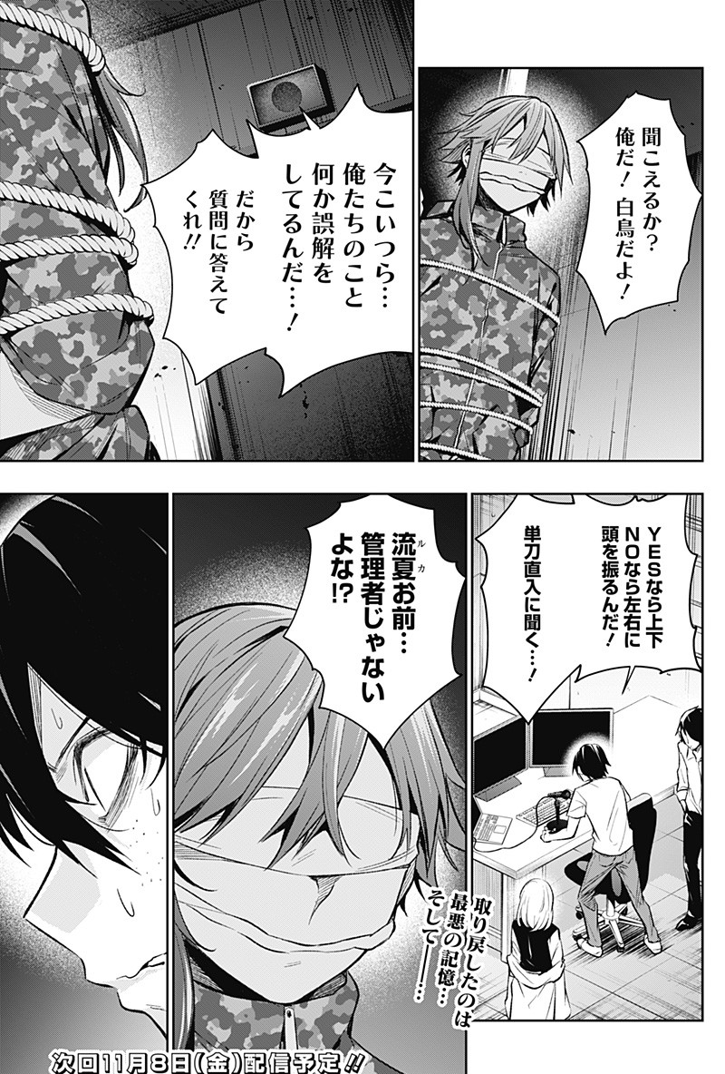 KOI GOKU NO TOSHI - raw - Chapter 11 - https://jpdd.ccdd.to/JPDD/koigokunotoshi/108313/xxf54bqqh0i.png
