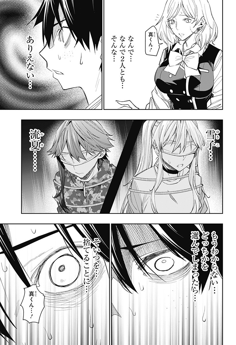 KOI GOKU NO TOSHI - raw - Chapter 12 - https://jpdd.ccdd.to/JPDD/koigokunotoshi/108742/14nugo0myjj.jpg
