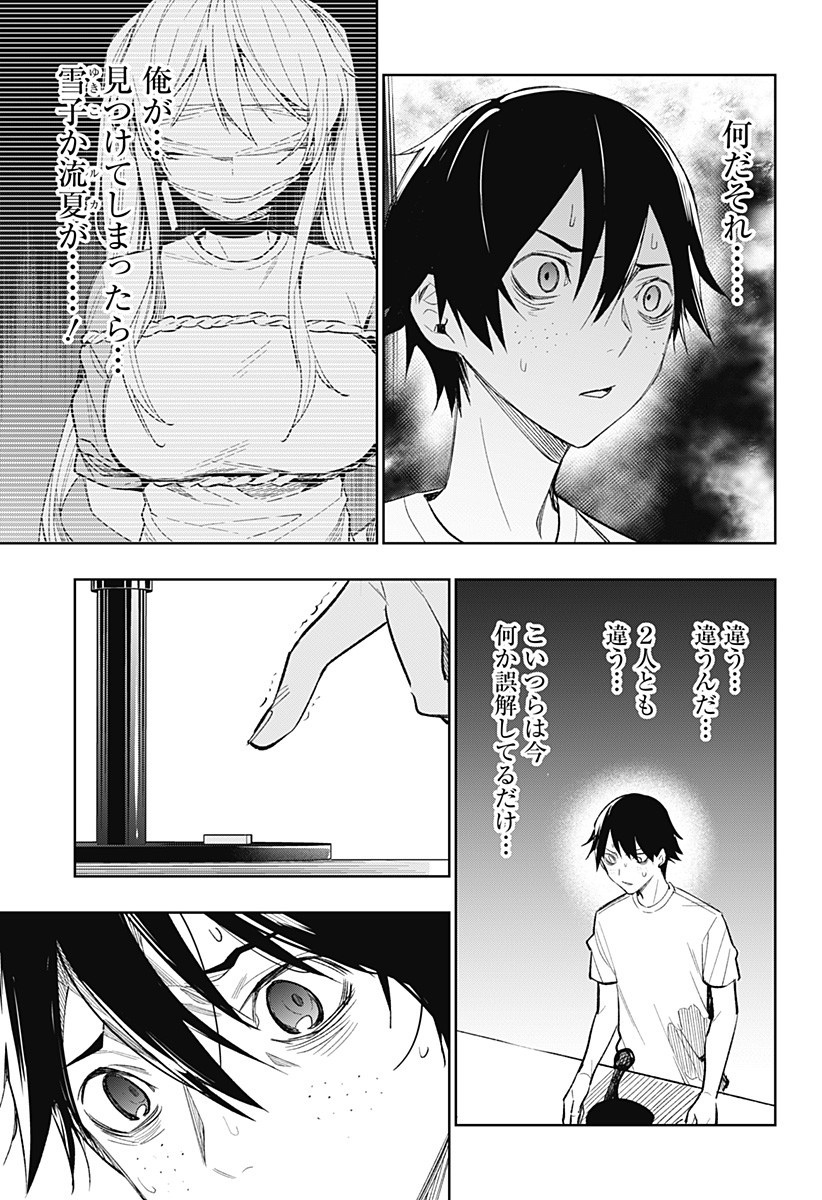 KOI GOKU NO TOSHI - raw - Chapter 12 - https://jpdd.ccdd.to/JPDD/koigokunotoshi/108742/1c1k400sqde.jpg