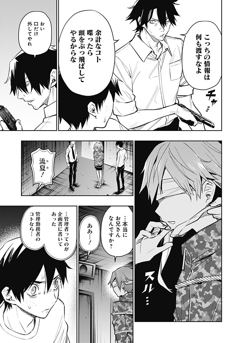 KOI GOKU NO TOSHI - raw - Chapter 12 - https://jpdd.ccdd.to/JPDD/koigokunotoshi/108742/1ghmf5v5jwc.jpg