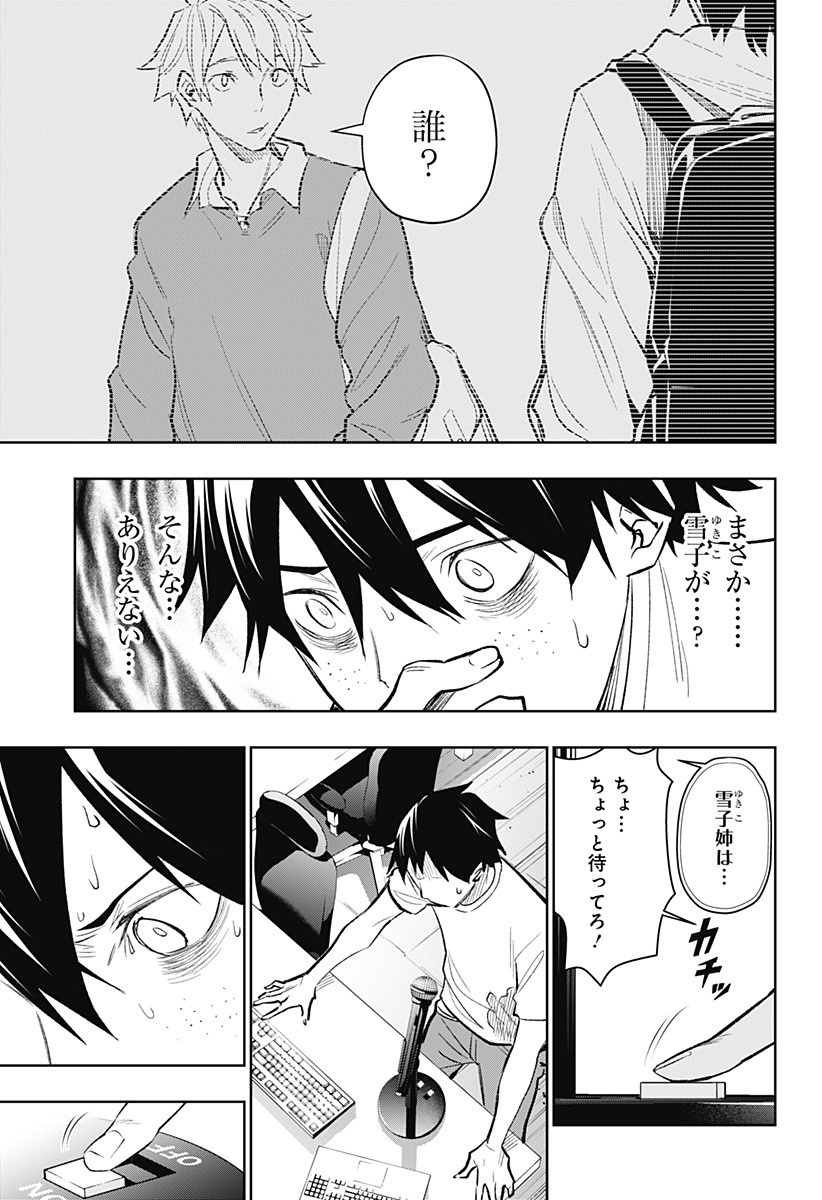 KOI GOKU NO TOSHI - raw - Chapter 12 - https://jpdd.ccdd.to/JPDD/koigokunotoshi/108742/2pejadeo23s.jpg