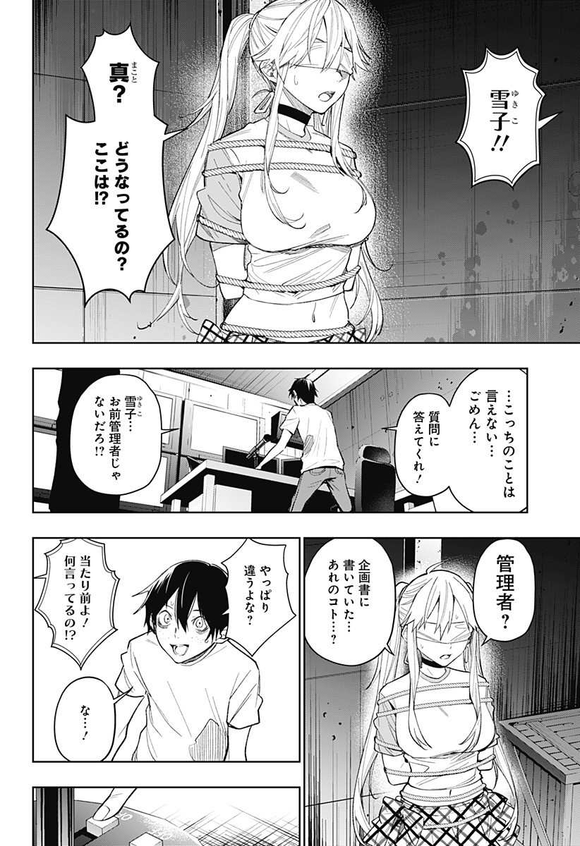 KOI GOKU NO TOSHI - raw - Chapter 12 - https://jpdd.ccdd.to/JPDD/koigokunotoshi/108742/asnifg2ya1f.jpg