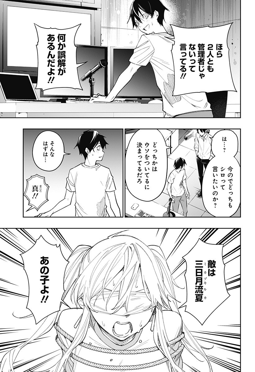 KOI GOKU NO TOSHI - raw - Chapter 12 - https://jpdd.ccdd.to/JPDD/koigokunotoshi/108742/bt1i5eq1gb1.jpg