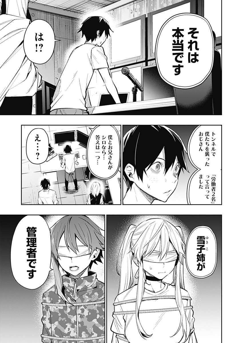 KOI GOKU NO TOSHI - raw - Chapter 12 - https://jpdd.ccdd.to/JPDD/koigokunotoshi/108742/ciuljvblbfi.jpg