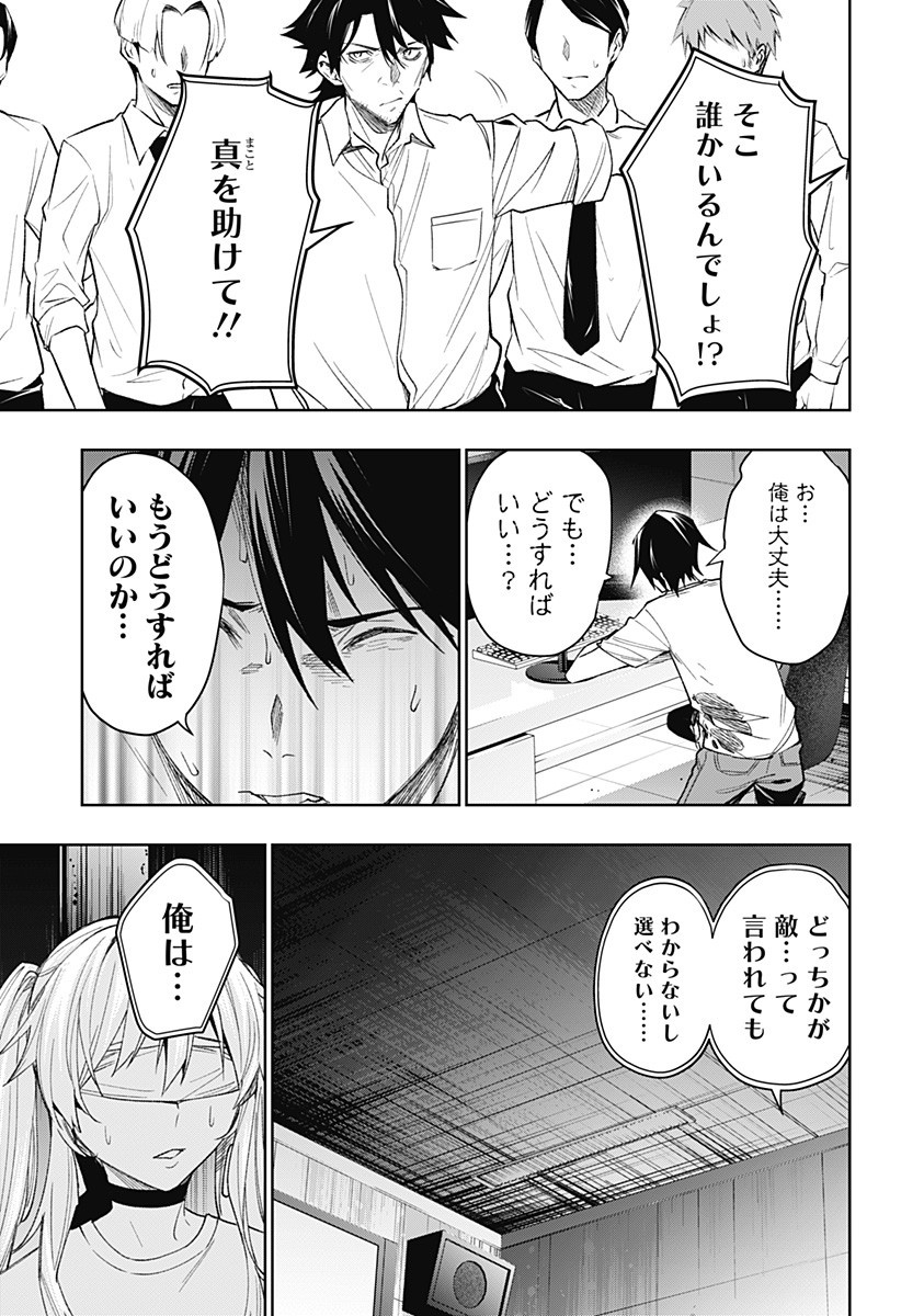 KOI GOKU NO TOSHI - raw - Chapter 12 - https://jpdd.ccdd.to/JPDD/koigokunotoshi/108742/gofzkgzcrnv.jpg