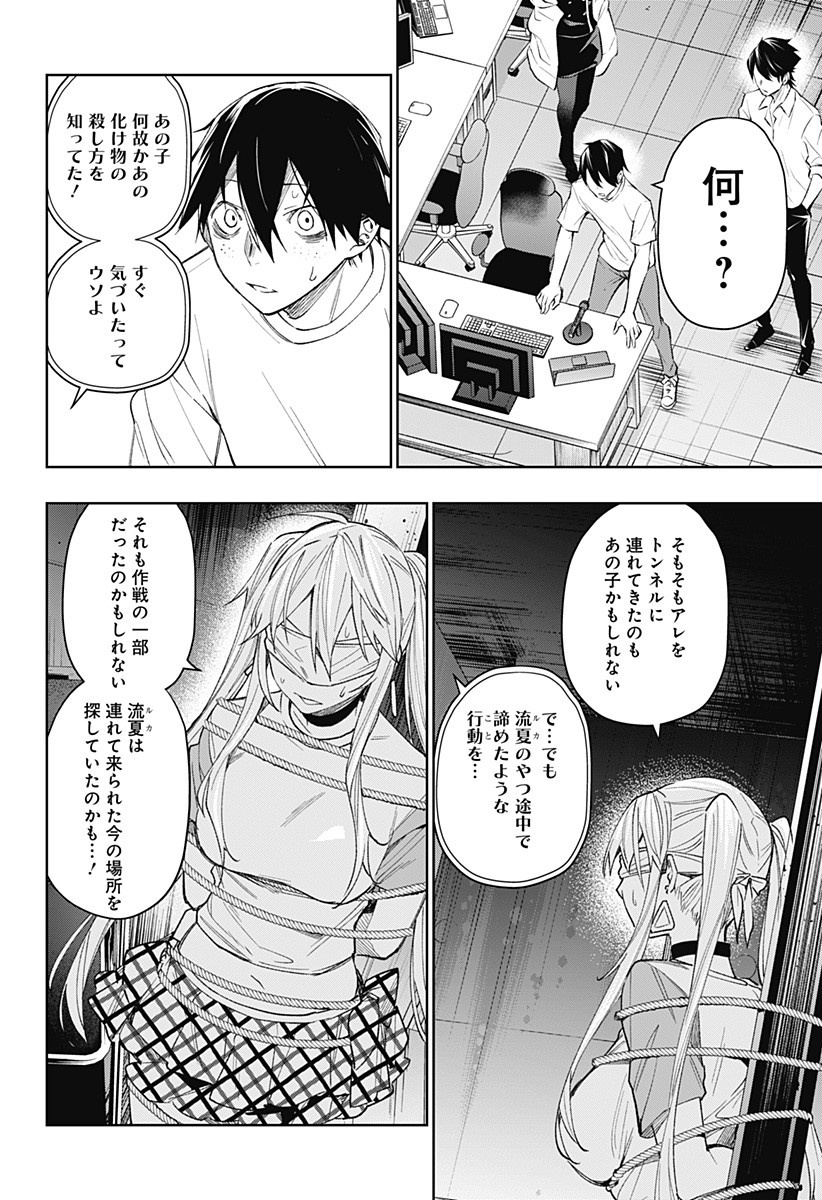 KOI GOKU NO TOSHI - raw - Chapter 12 - https://jpdd.ccdd.to/JPDD/koigokunotoshi/108742/gqsvi45tt2w.jpg