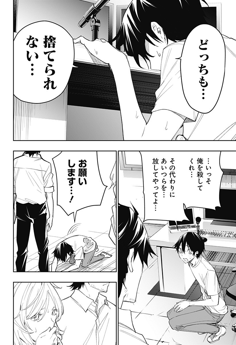 KOI GOKU NO TOSHI - raw - Chapter 12 - https://jpdd.ccdd.to/JPDD/koigokunotoshi/108742/hhfuant0jkq.jpg