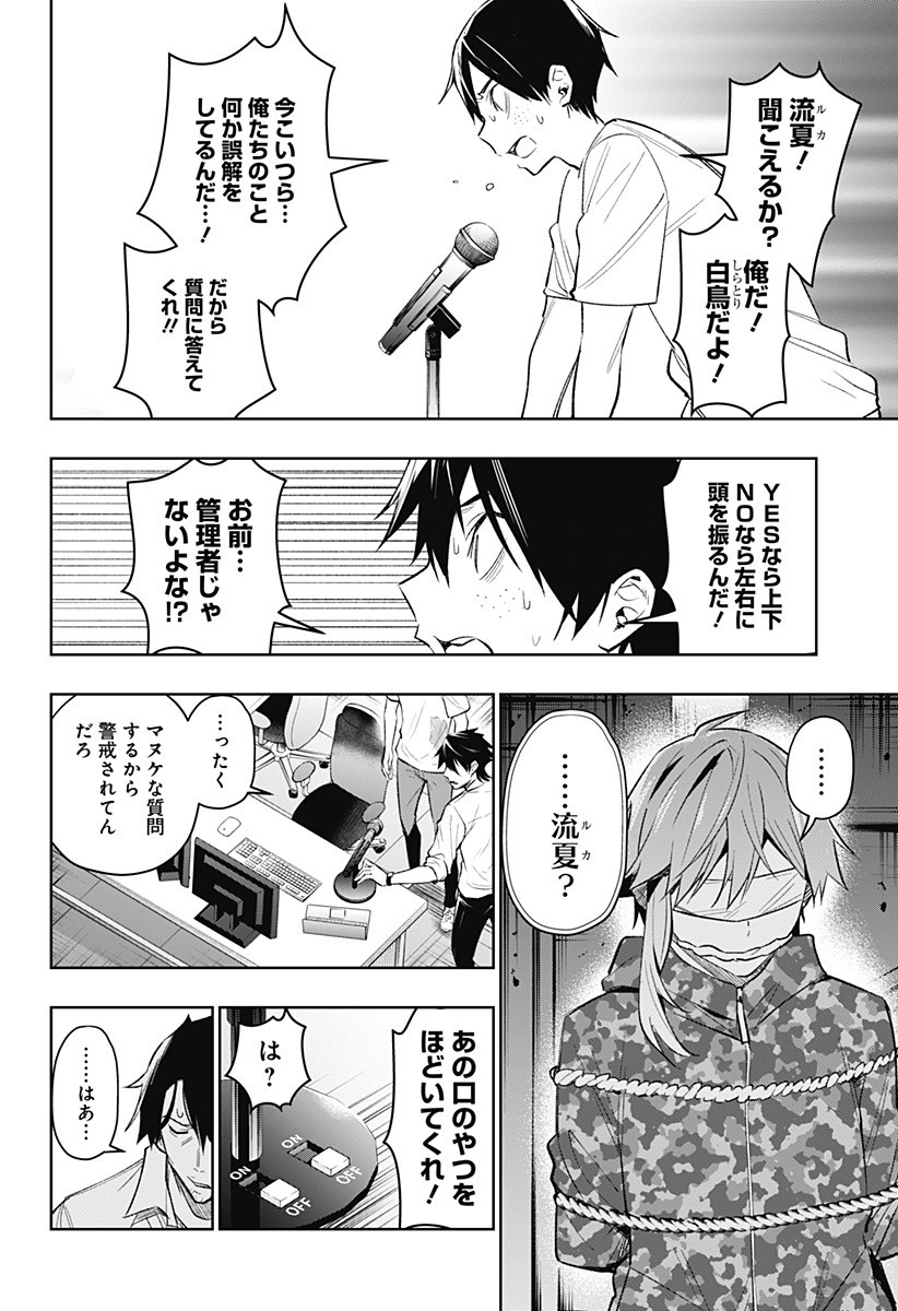 KOI GOKU NO TOSHI - raw - Chapter 12 - https://jpdd.ccdd.to/JPDD/koigokunotoshi/108742/jewbngcgdis.jpg