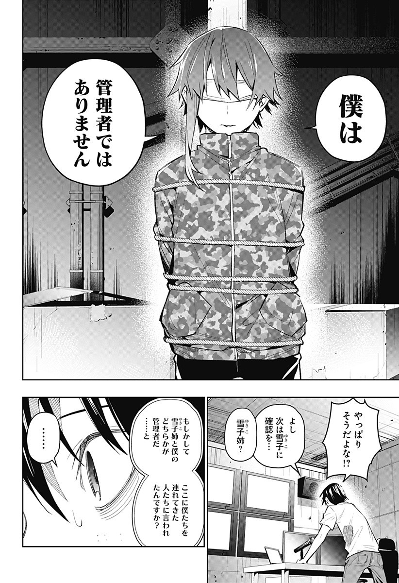 KOI GOKU NO TOSHI - raw - Chapter 12 - https://jpdd.ccdd.to/JPDD/koigokunotoshi/108742/oati3zxupii.jpg
