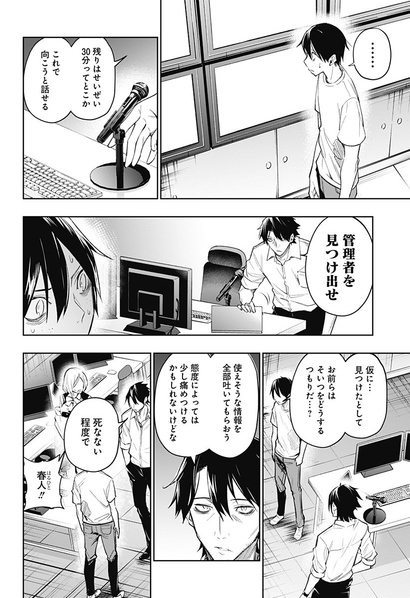 KOI GOKU NO TOSHI - raw - Chapter 12 - https://jpdd.ccdd.to/JPDD/koigokunotoshi/108742/onpctaa4uwe.jpg