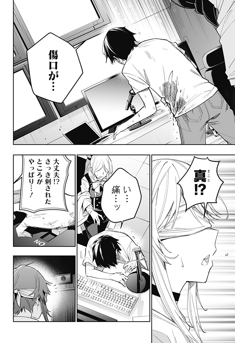 KOI GOKU NO TOSHI - raw - Chapter 12 - https://jpdd.ccdd.to/JPDD/koigokunotoshi/108742/qbuheao03n3.jpg