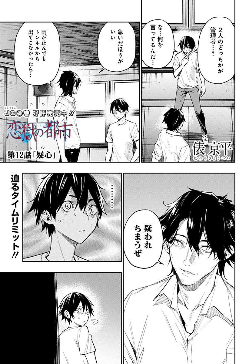 KOI GOKU NO TOSHI - raw - Chapter 12 - https://jpdd.ccdd.to/JPDD/koigokunotoshi/108742/wpzmp2er40t.jpg