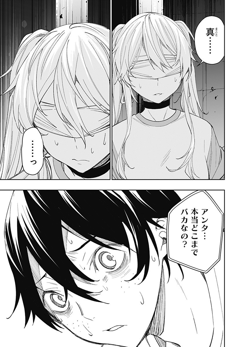 KOI GOKU NO TOSHI - raw - Chapter 12 - https://jpdd.ccdd.to/JPDD/koigokunotoshi/108742/x0agyy1nx1x.jpg