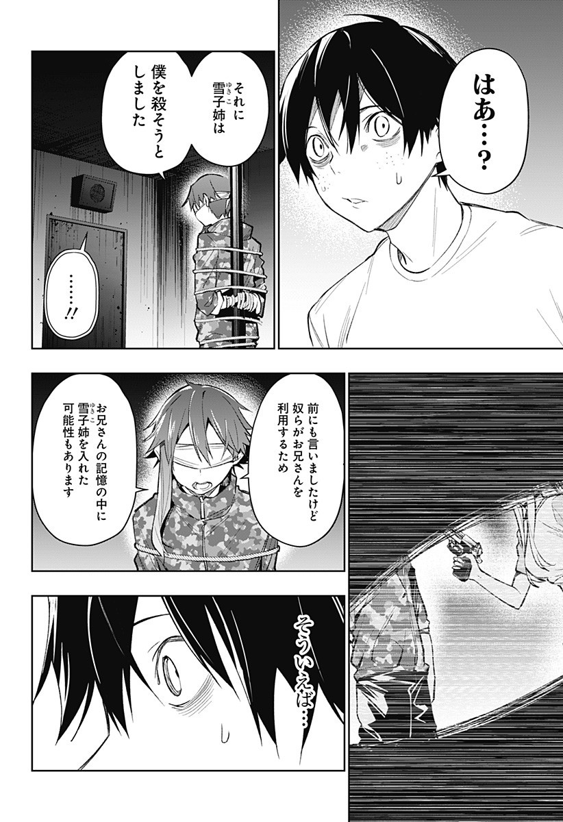 KOI GOKU NO TOSHI - raw - Chapter 12 - https://jpdd.ccdd.to/JPDD/koigokunotoshi/108742/yfzuuornfoy.jpg