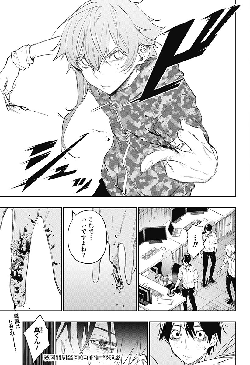 KOI GOKU NO TOSHI - raw - Chapter 13 - https://jpdd.ccdd.to/JPDD/koigokunotoshi/109176/31ca5fzvuhg.jpg