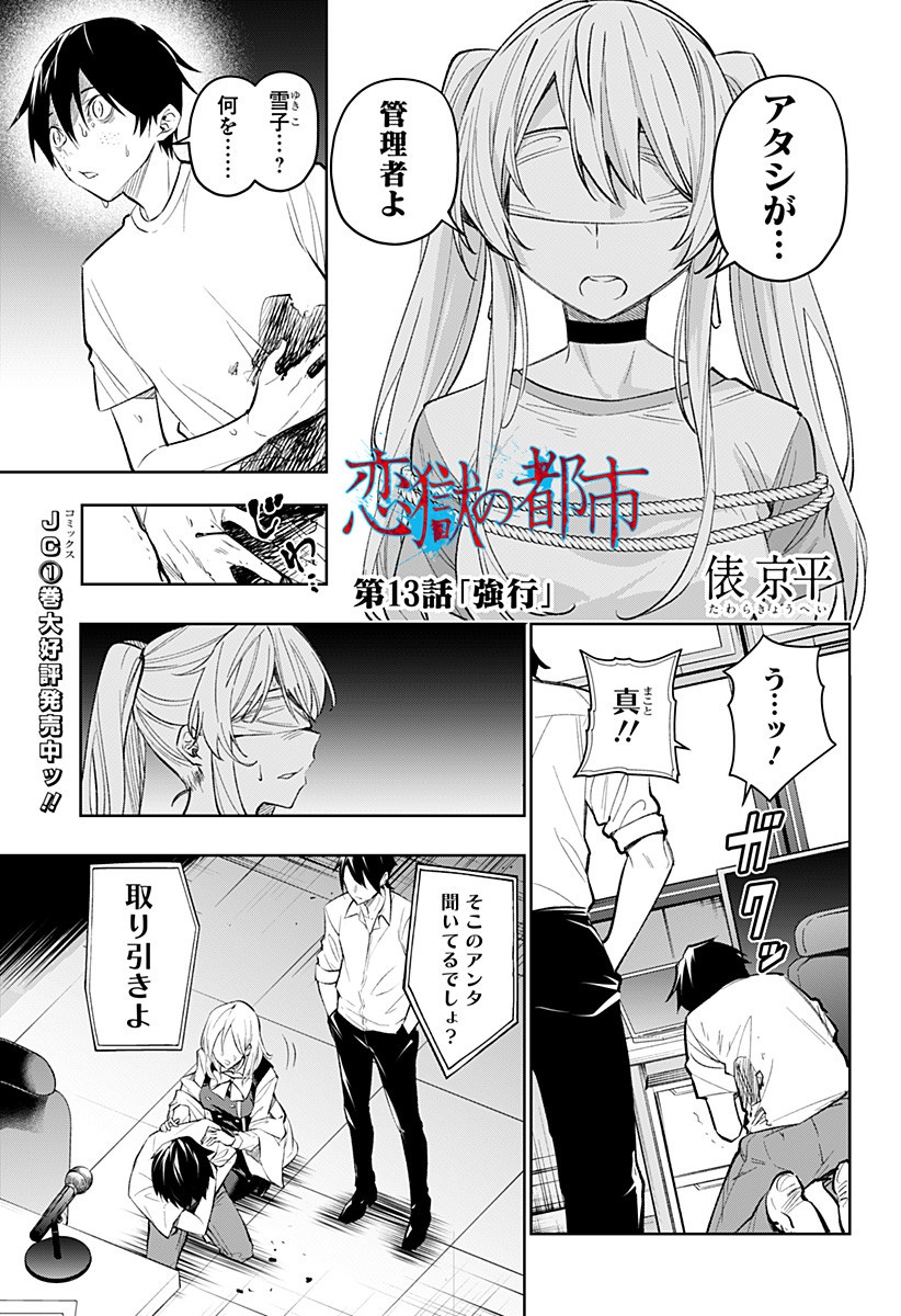 KOI GOKU NO TOSHI - raw - Chapter 13 - https://jpdd.ccdd.to/JPDD/koigokunotoshi/109176/5lnmrirjo2p.jpg