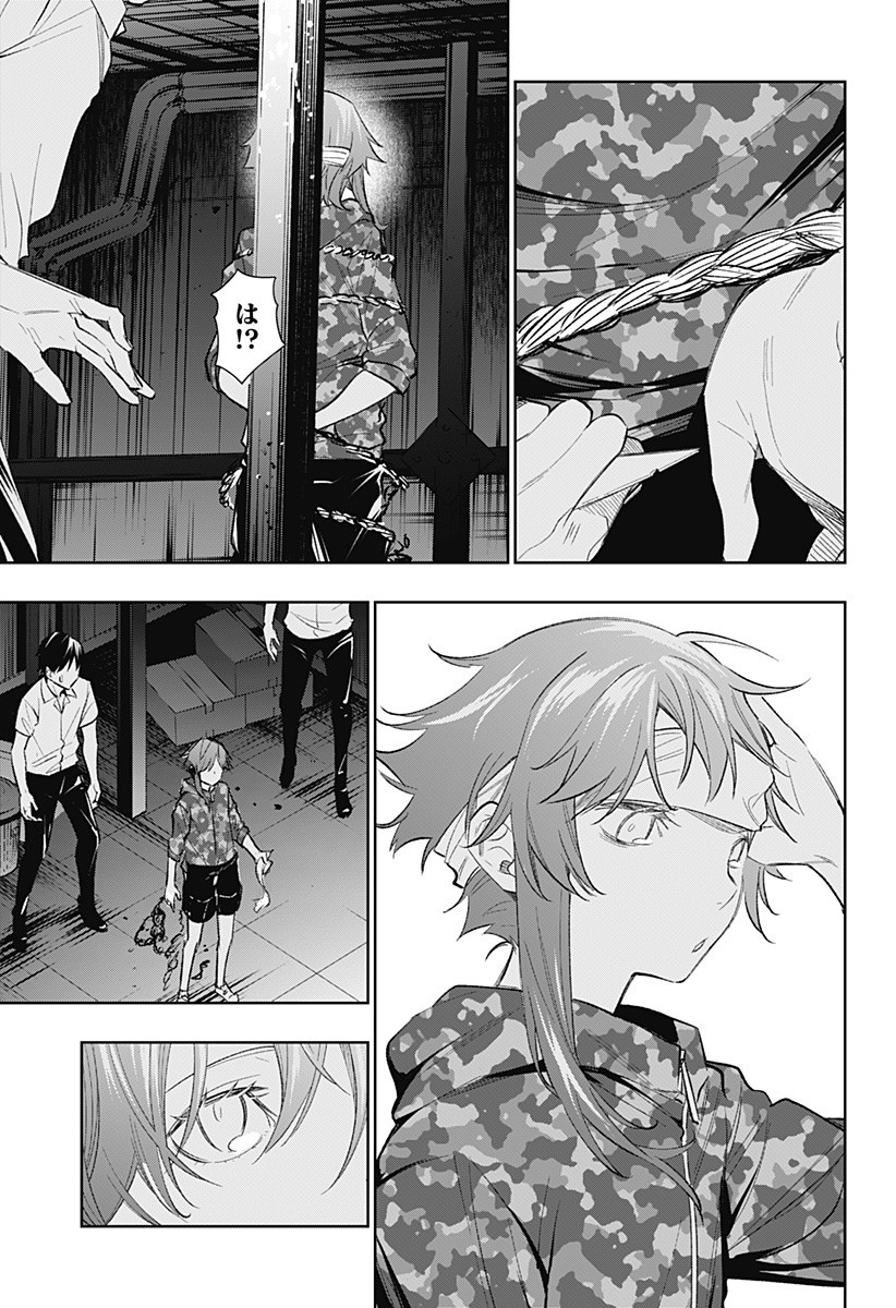 KOI GOKU NO TOSHI - raw - Chapter 13 - https://jpdd.ccdd.to/JPDD/koigokunotoshi/109176/d0loo2z5vlz.jpg