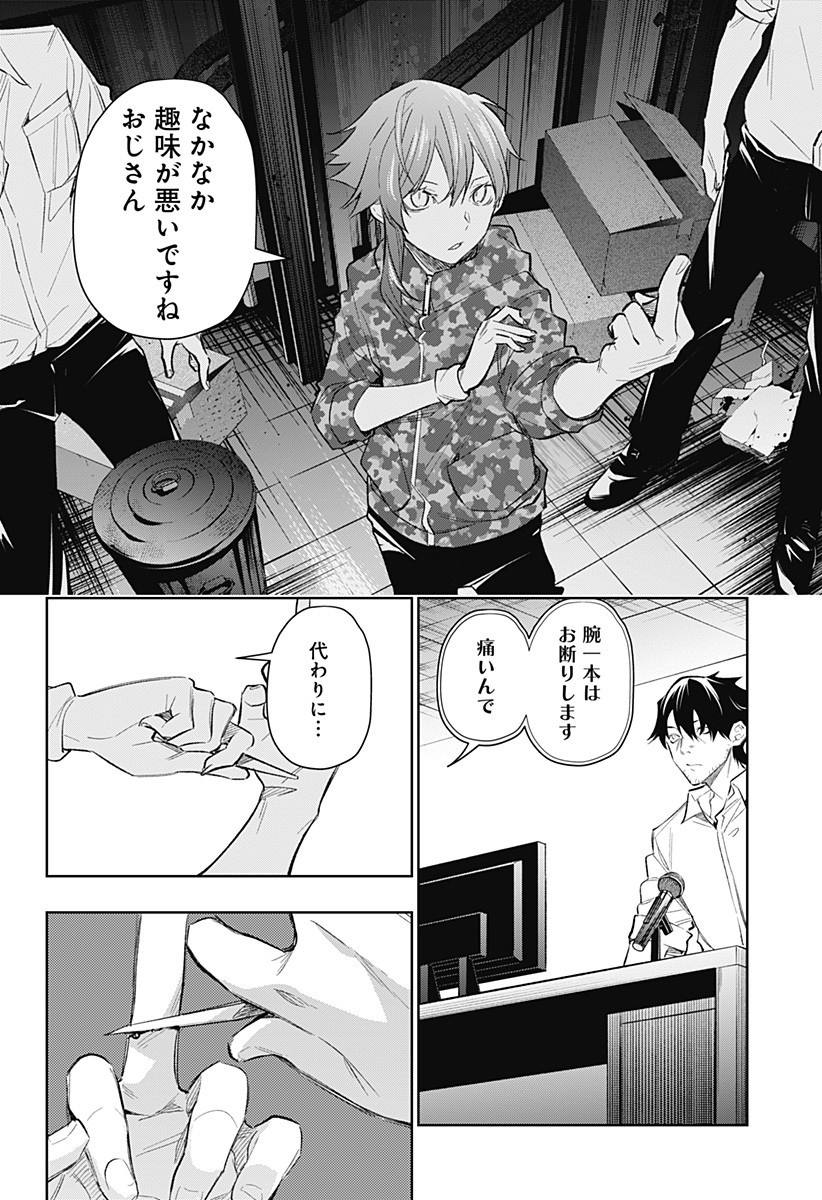 KOI GOKU NO TOSHI - raw - Chapter 13 - https://jpdd.ccdd.to/JPDD/koigokunotoshi/109176/dotw1euteoc.jpg