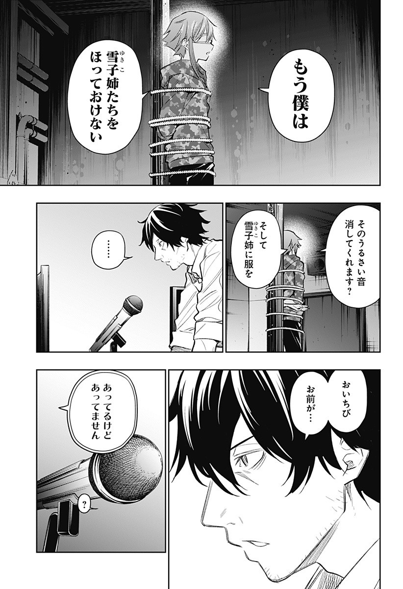 KOI GOKU NO TOSHI - raw - Chapter 13 - https://jpdd.ccdd.to/JPDD/koigokunotoshi/109176/hl01tfb0vpl.jpg