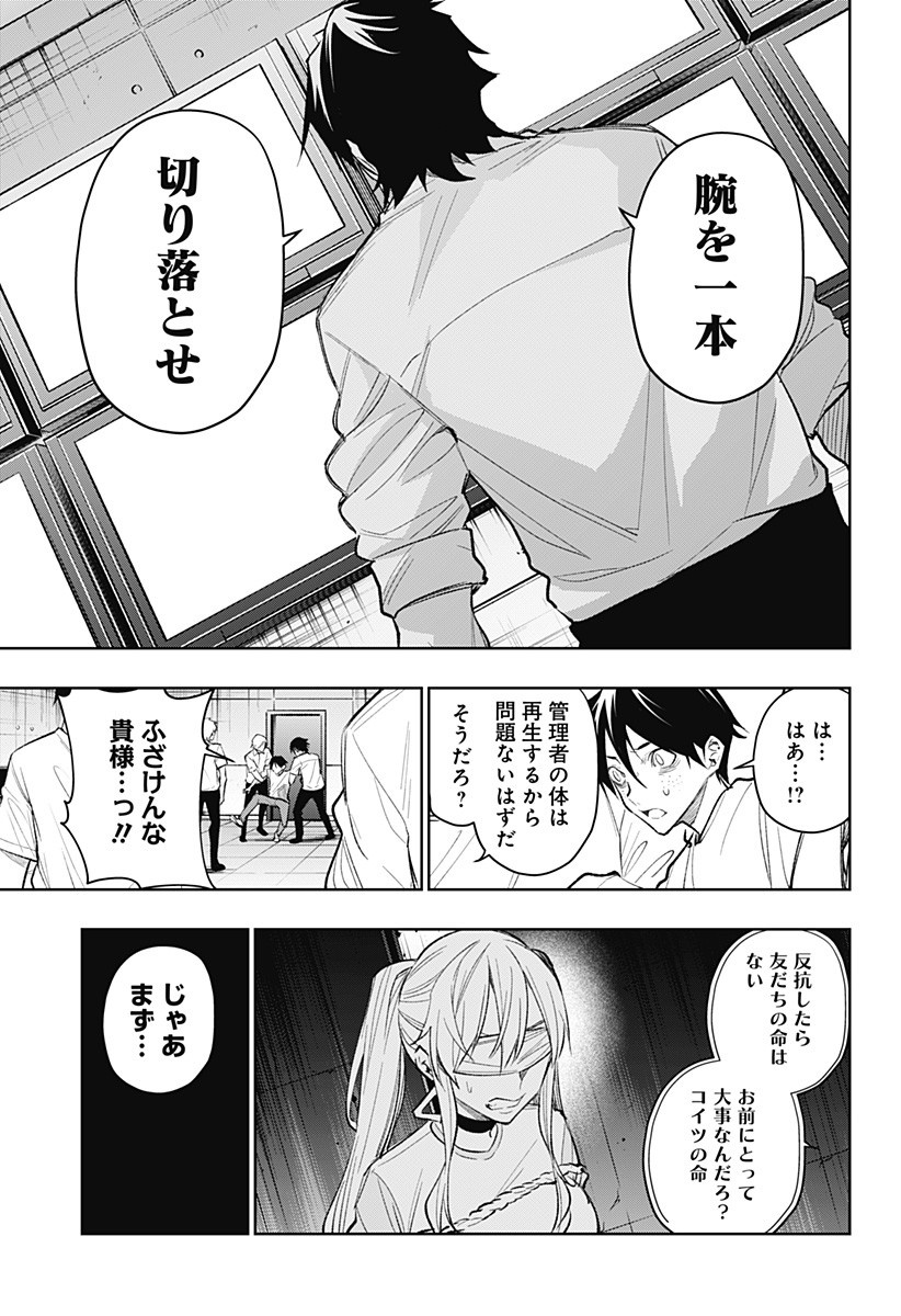 KOI GOKU NO TOSHI - raw - Chapter 13 - https://jpdd.ccdd.to/JPDD/koigokunotoshi/109176/nfxqrdtqif5.jpg