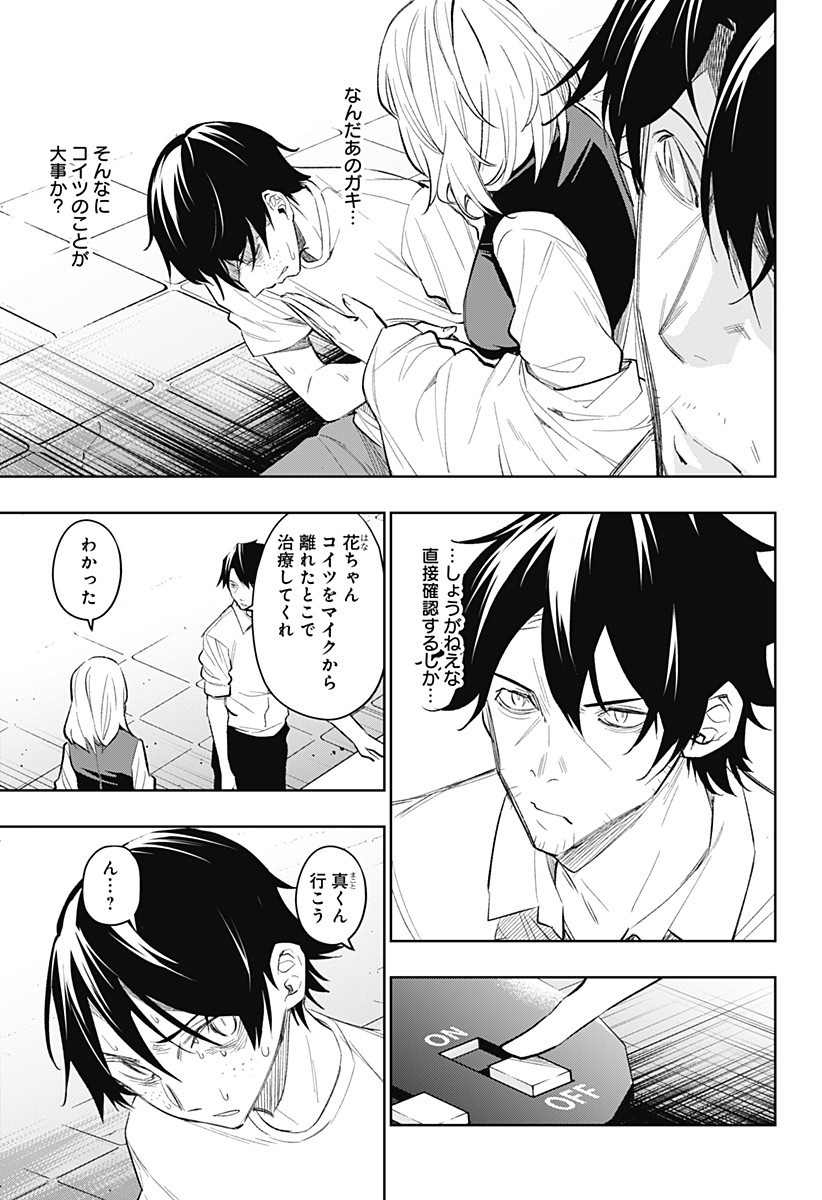 KOI GOKU NO TOSHI - raw - Chapter 13 - https://jpdd.ccdd.to/JPDD/koigokunotoshi/109176/rz5w4u1daso.jpg