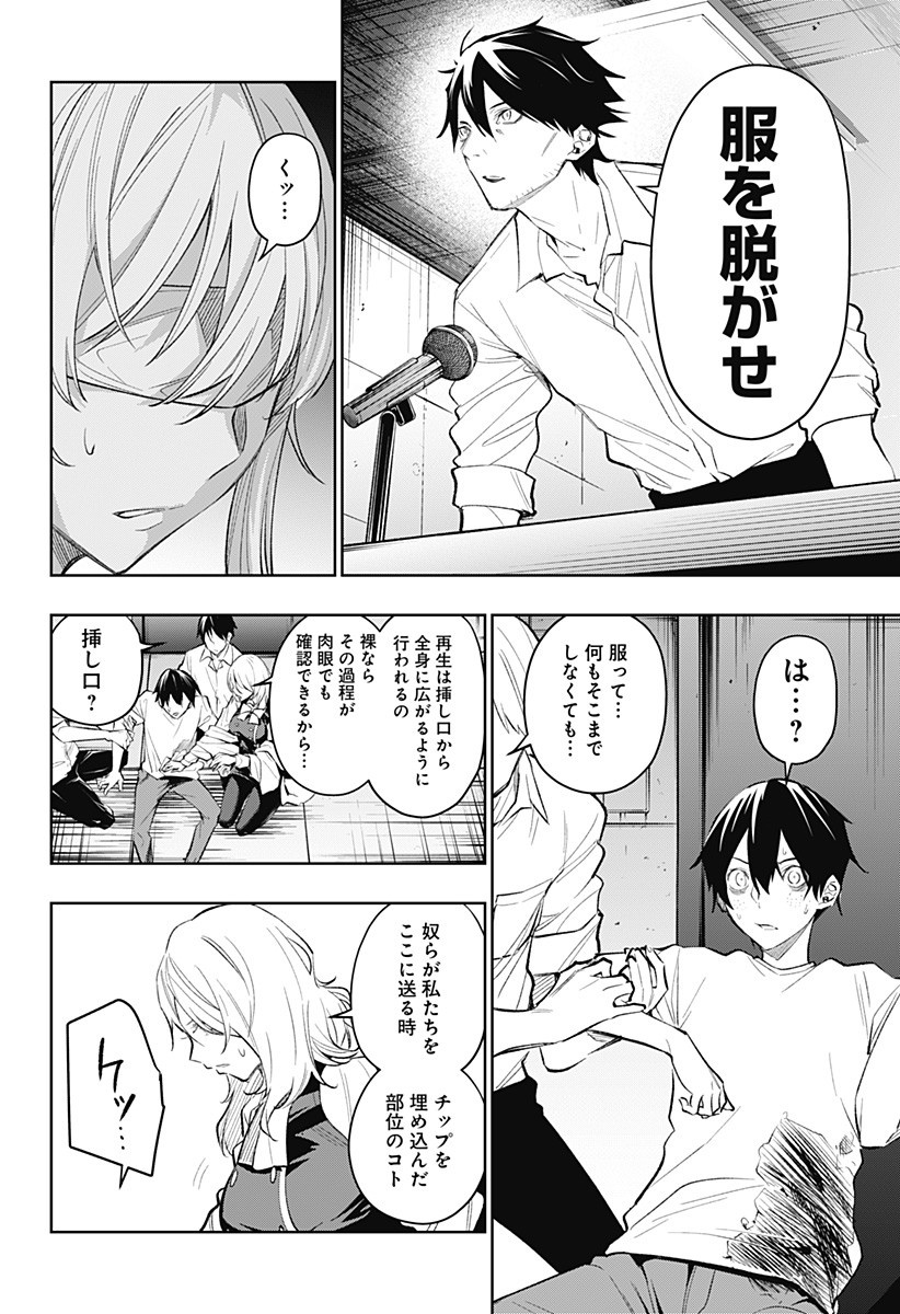 KOI GOKU NO TOSHI - raw - Chapter 13 - https://jpdd.ccdd.to/JPDD/koigokunotoshi/109176/y0qcfasktgj.jpg