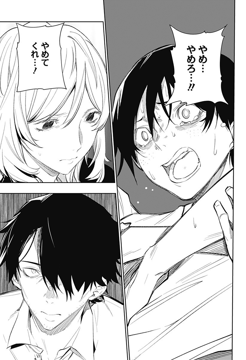 KOI GOKU NO TOSHI - raw - Chapter 13 - https://jpdd.ccdd.to/JPDD/koigokunotoshi/109176/y1fmy03ljtg.jpg