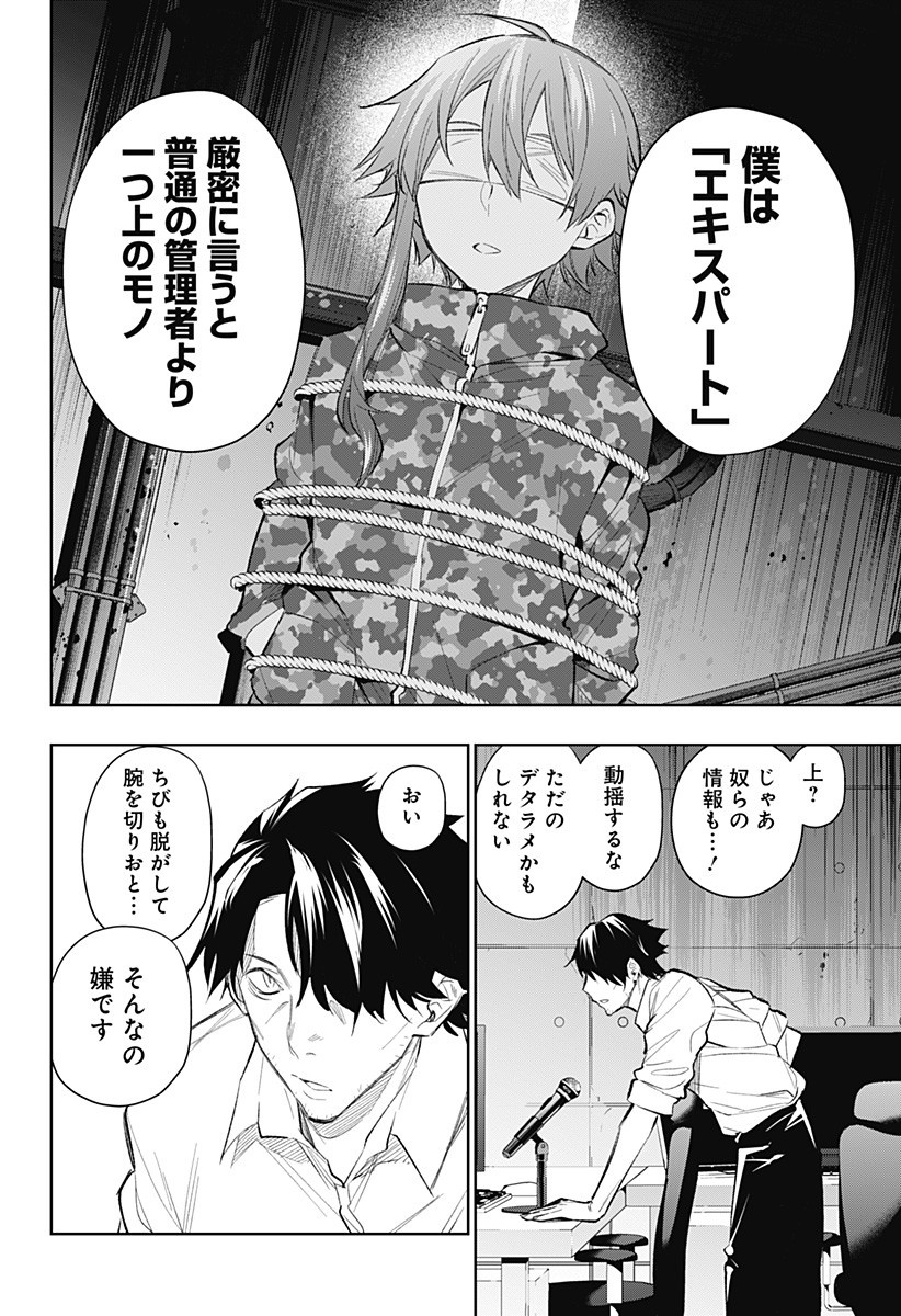 KOI GOKU NO TOSHI - raw - Chapter 13 - https://jpdd.ccdd.to/JPDD/koigokunotoshi/109176/z0su4rb0q0a.jpg
