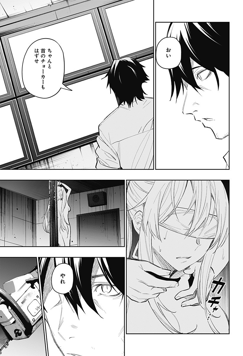 KOI GOKU NO TOSHI - raw - Chapter 13 - https://jpdd.ccdd.to/JPDD/koigokunotoshi/109176/z1urinvx1br.jpg