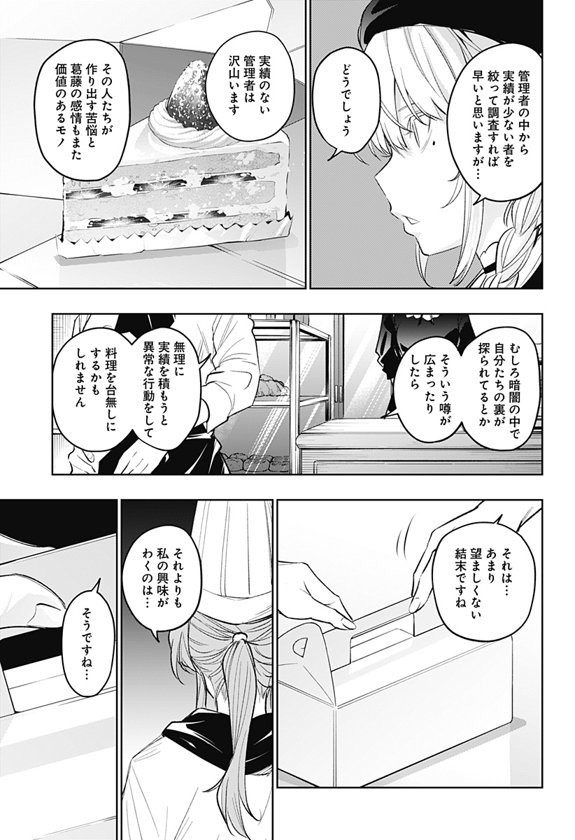 KOI GOKU NO TOSHI - raw - Chapter 14 - https://jpdd.ccdd.to/JPDD/koigokunotoshi/109690/a0w1jcequcp.jpg