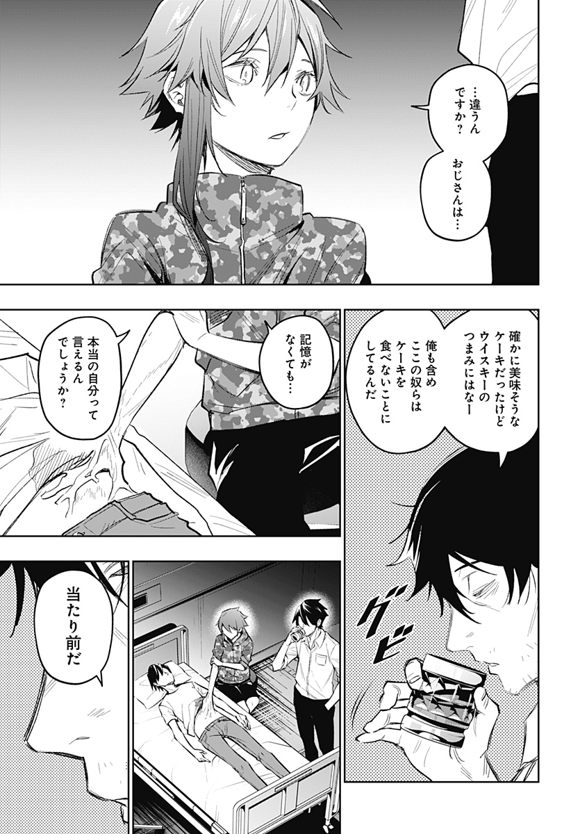 KOI GOKU NO TOSHI - raw - Chapter 14 - https://jpdd.ccdd.to/JPDD/koigokunotoshi/109690/a4w3brtslec.jpg