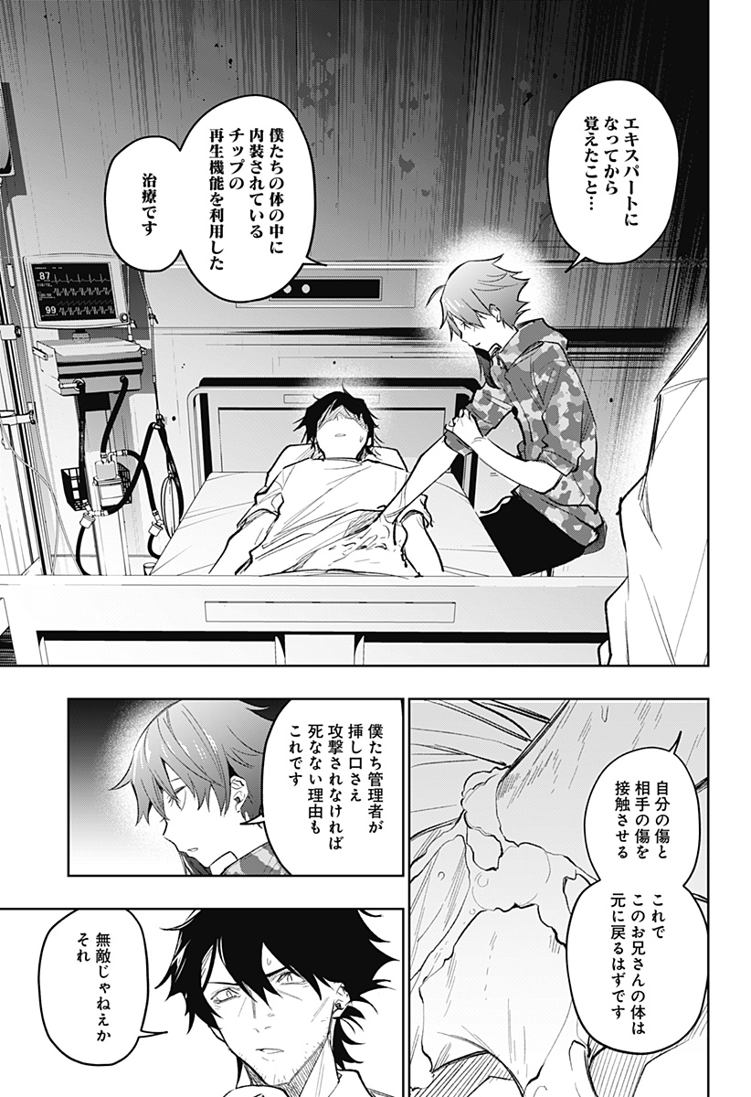 KOI GOKU NO TOSHI - raw - Chapter 14 - https://jpdd.ccdd.to/JPDD/koigokunotoshi/109690/apcve2hfzlf.jpg