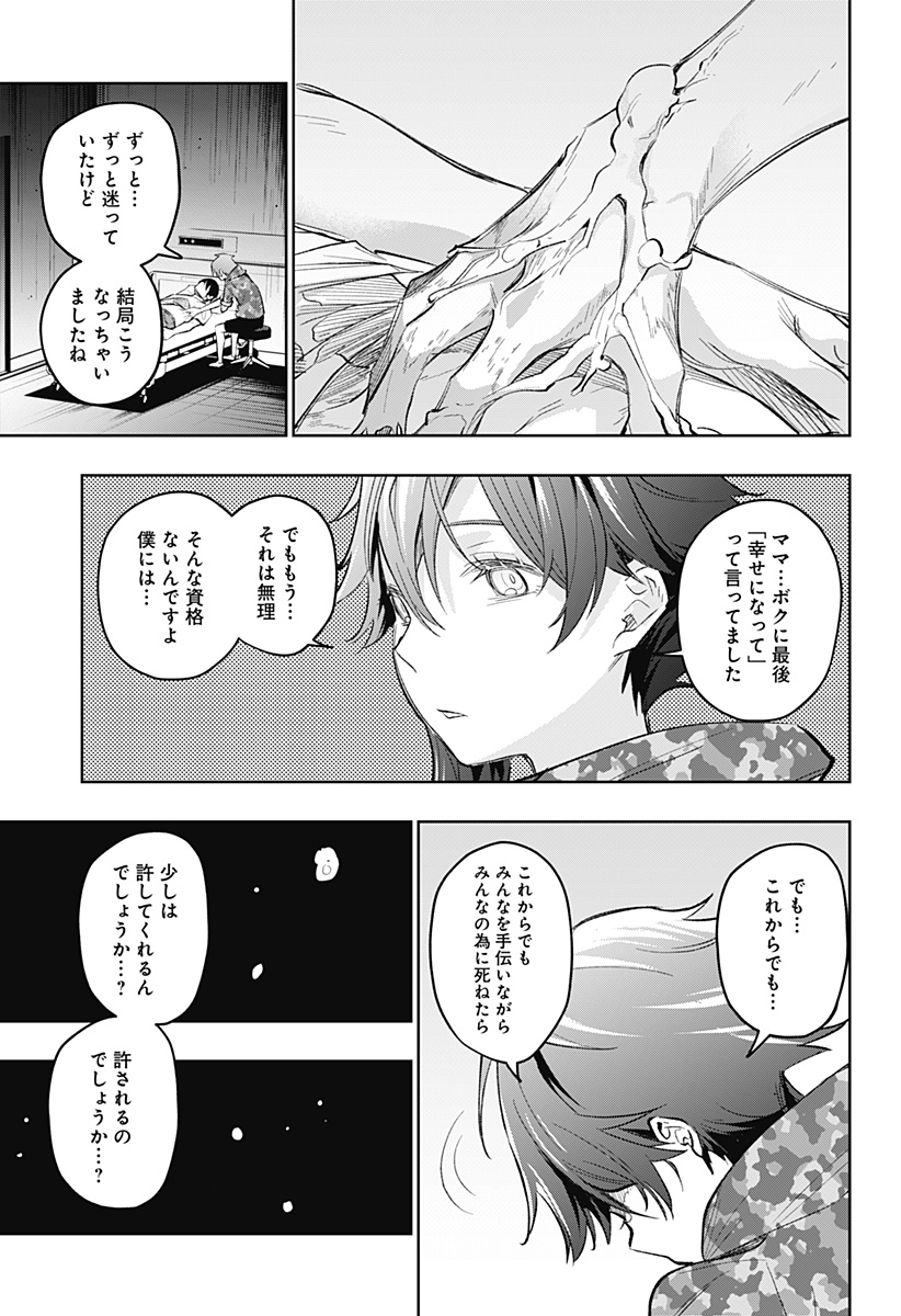 KOI GOKU NO TOSHI - raw - Chapter 14 - https://jpdd.ccdd.to/JPDD/koigokunotoshi/109690/e20xr33ugjx.jpg