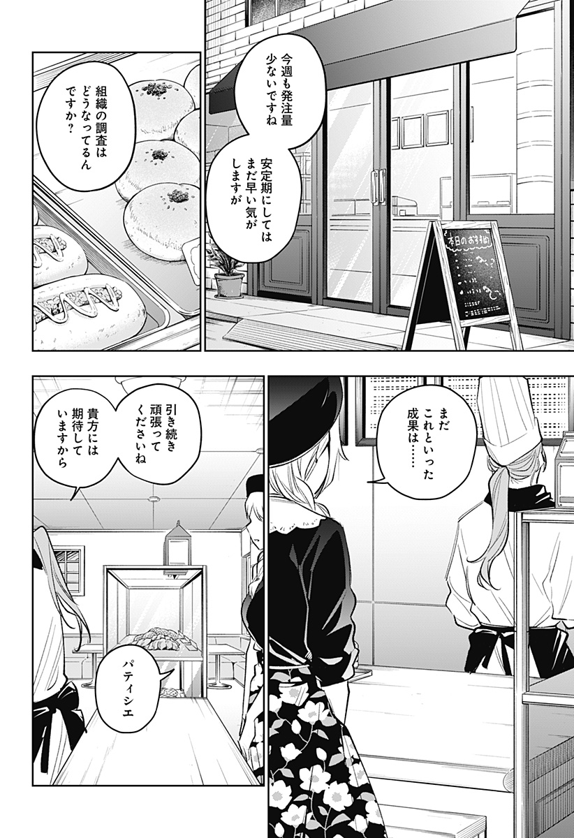 KOI GOKU NO TOSHI - raw - Chapter 14 - https://jpdd.ccdd.to/JPDD/koigokunotoshi/109690/fiv0kvwsqyi.jpg