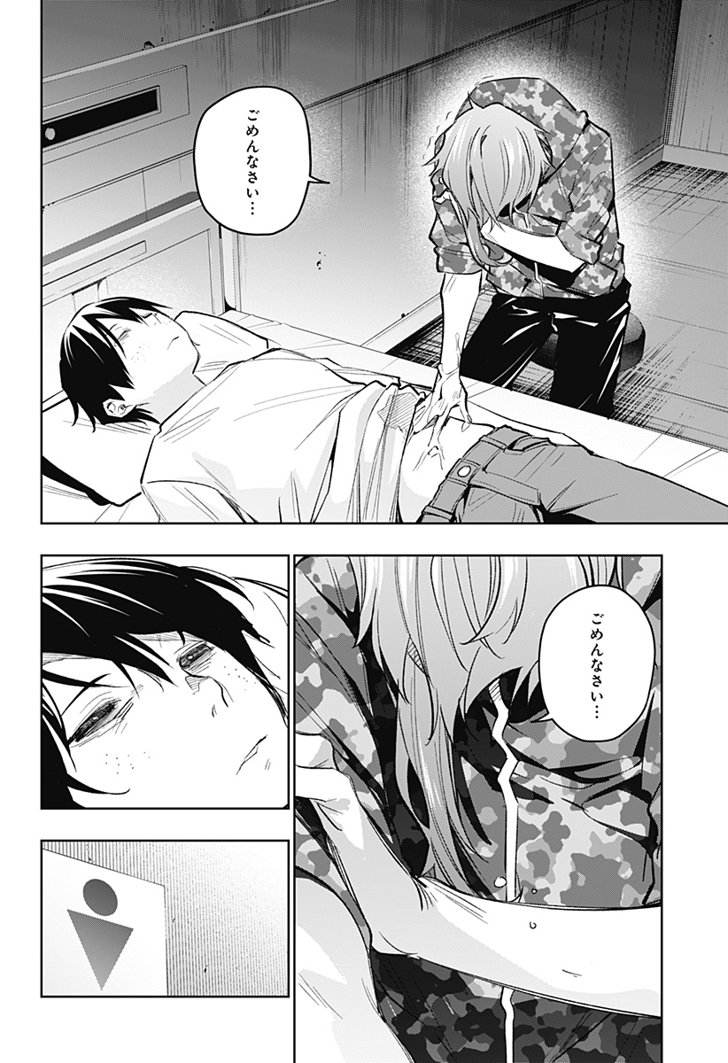KOI GOKU NO TOSHI - raw - Chapter 14 - https://jpdd.ccdd.to/JPDD/koigokunotoshi/109690/kspiztwfxvk.jpg