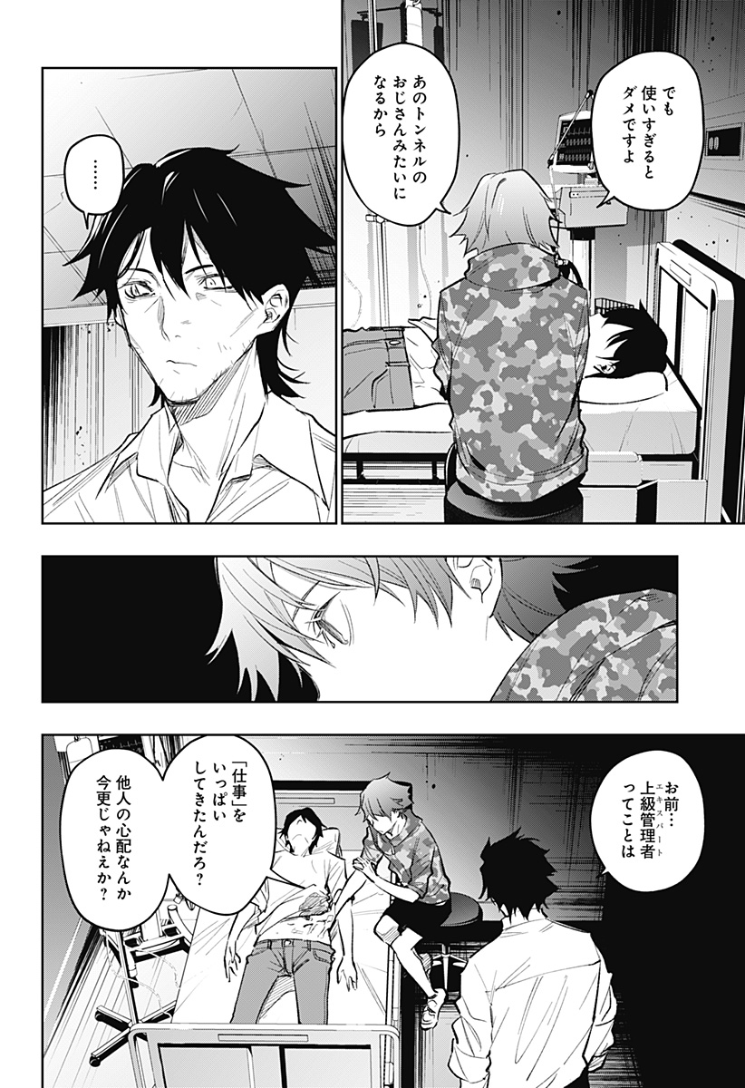 KOI GOKU NO TOSHI - raw - Chapter 14 - https://jpdd.ccdd.to/JPDD/koigokunotoshi/109690/kxlsxd0uaz0.jpg