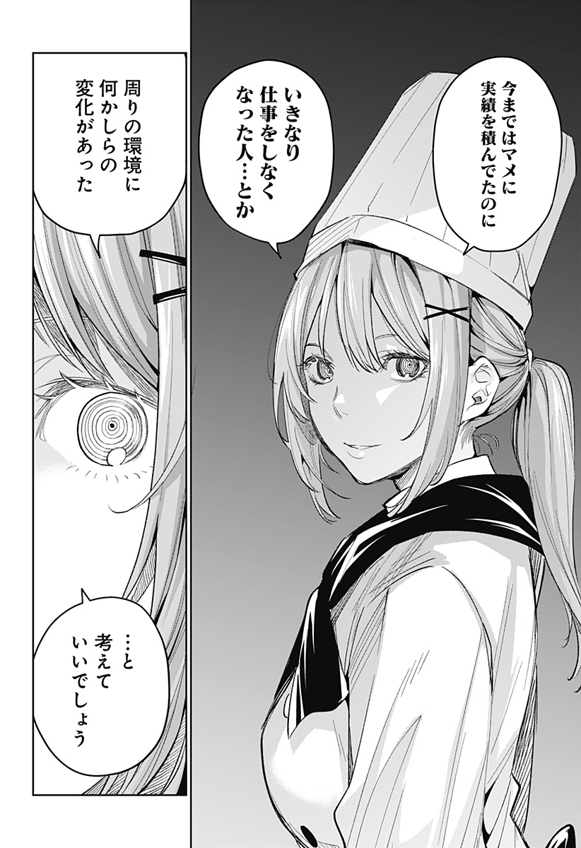 KOI GOKU NO TOSHI - raw - Chapter 14 - https://jpdd.ccdd.to/JPDD/koigokunotoshi/109690/tamtmzf0vj4.jpg