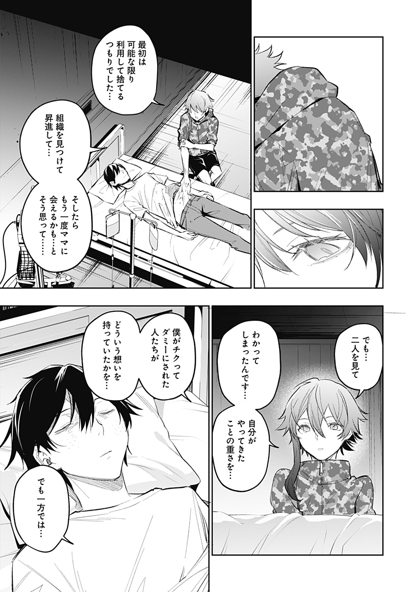 KOI GOKU NO TOSHI - raw - Chapter 14 - https://jpdd.ccdd.to/JPDD/koigokunotoshi/109690/vy3v4zb2c4o.jpg