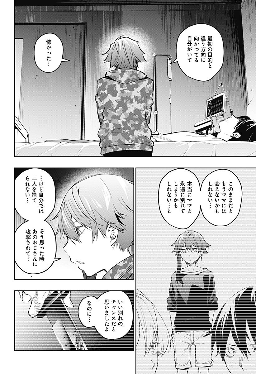KOI GOKU NO TOSHI - raw - Chapter 14 - https://jpdd.ccdd.to/JPDD/koigokunotoshi/109690/x2g03hnhwt5.jpg