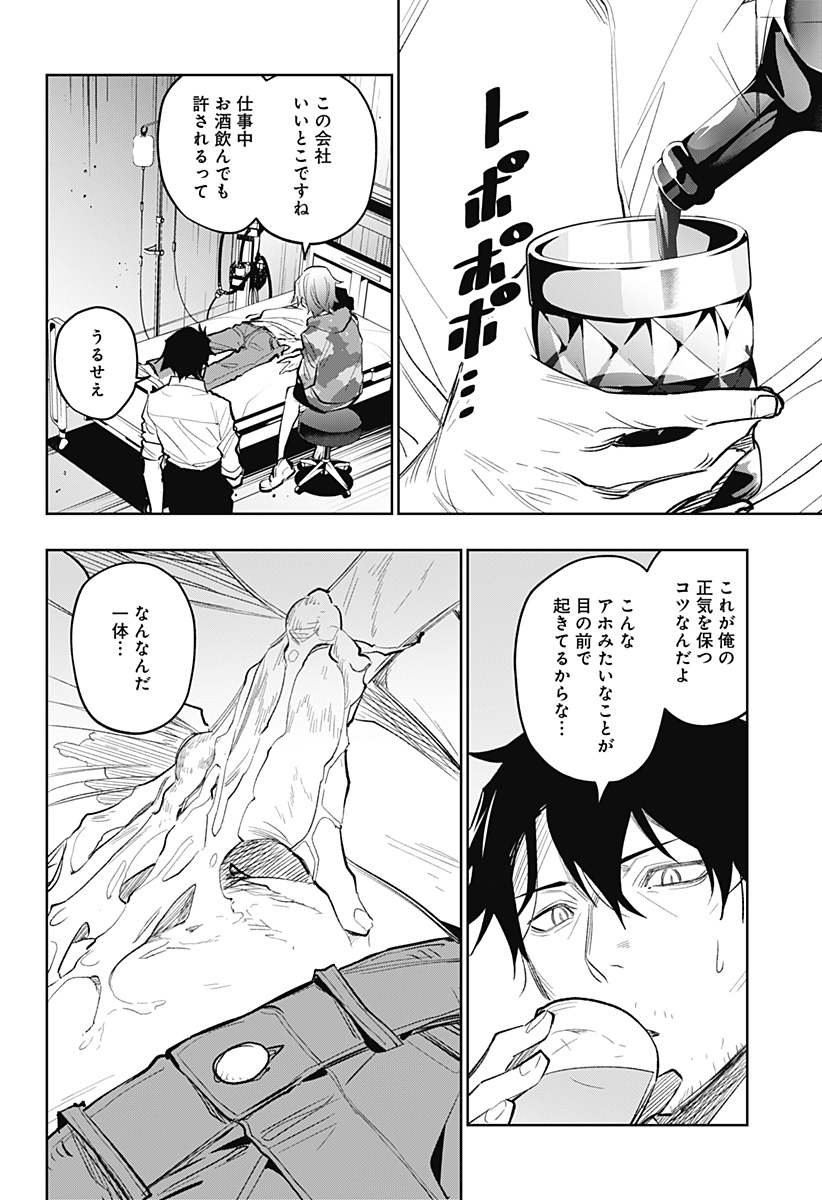 KOI GOKU NO TOSHI - raw - Chapter 14 - https://jpdd.ccdd.to/JPDD/koigokunotoshi/109690/x5xkbi130a1.jpg
