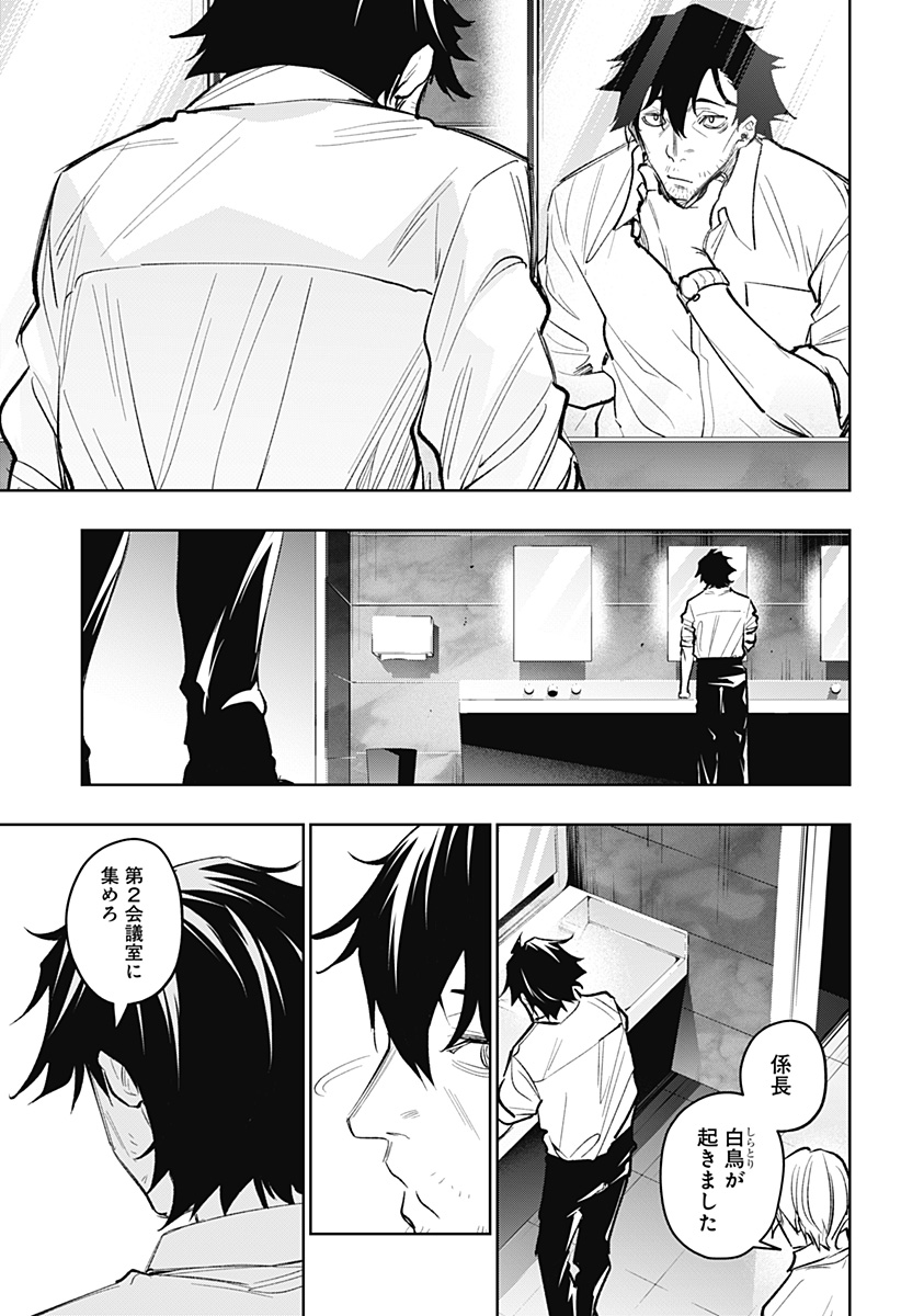 KOI GOKU NO TOSHI - raw - Chapter 14 - https://jpdd.ccdd.to/JPDD/koigokunotoshi/109690/yrpxznum4b4.jpg