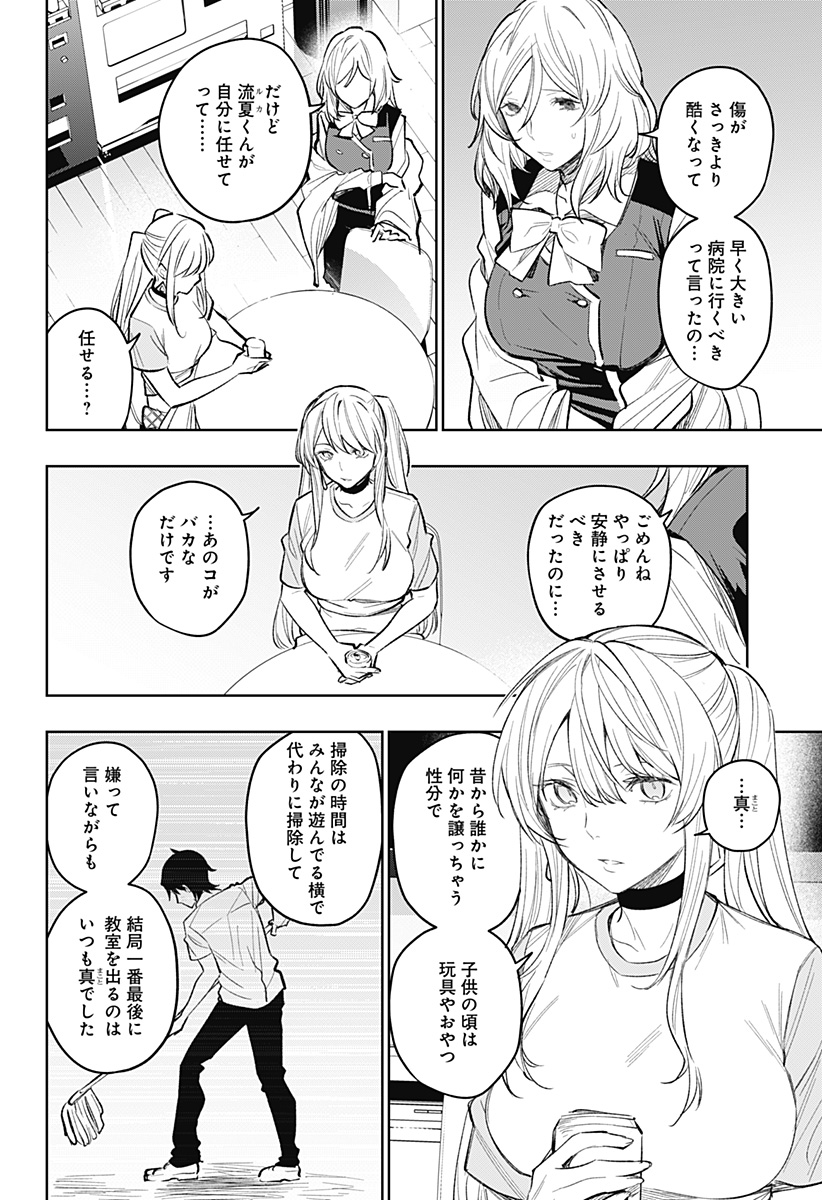 KOI GOKU NO TOSHI - raw - Chapter 14 - https://jpdd.ccdd.to/JPDD/koigokunotoshi/109690/ysq1ocmgag4.jpg
