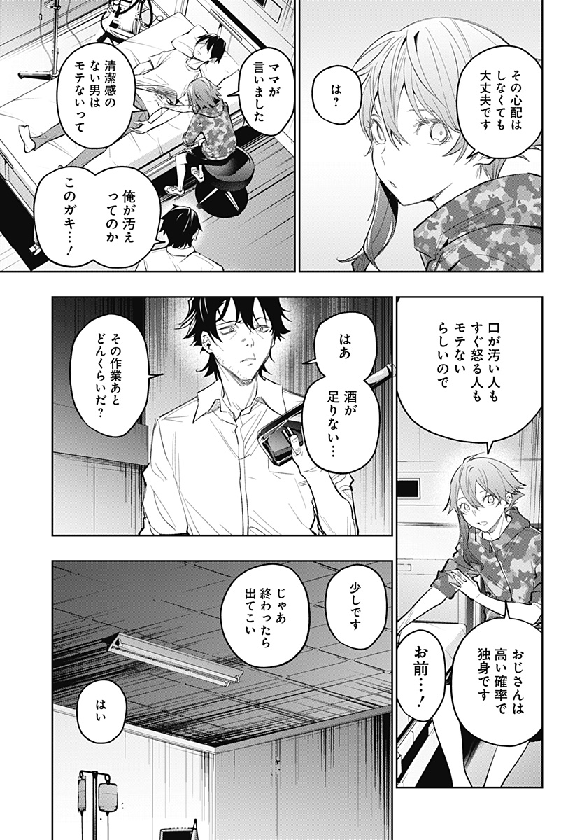 KOI GOKU NO TOSHI - raw - Chapter 14 - https://jpdd.ccdd.to/JPDD/koigokunotoshi/109690/zb02pzfstqz.jpg
