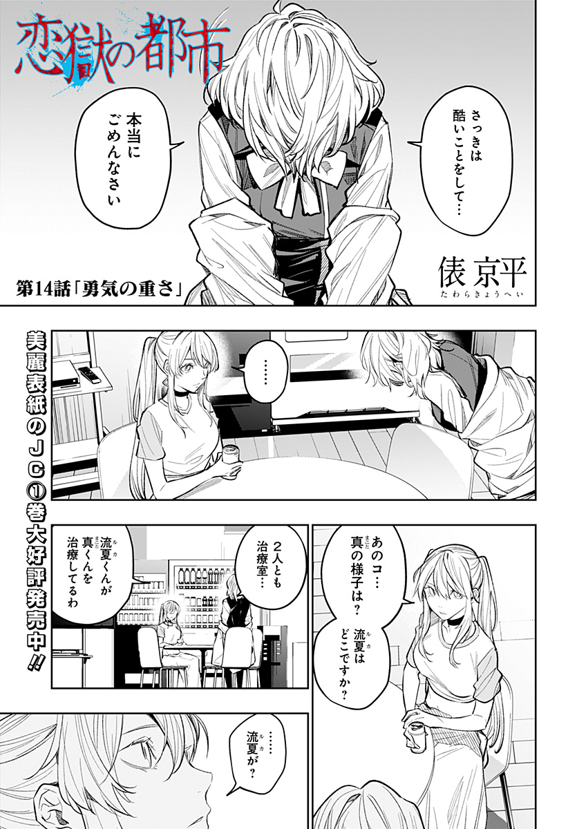 KOI GOKU NO TOSHI - raw - Chapter 14 - https://jpdd.ccdd.to/JPDD/koigokunotoshi/109690/zgym1twcuo4.jpg
