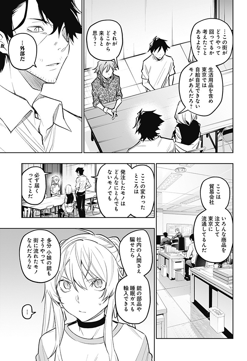 KOI GOKU NO TOSHI - raw - Chapter 15 - https://jpdd.ccdd.to/JPDD/koigokunotoshi/109846/0hnerwm4d1e.jpg