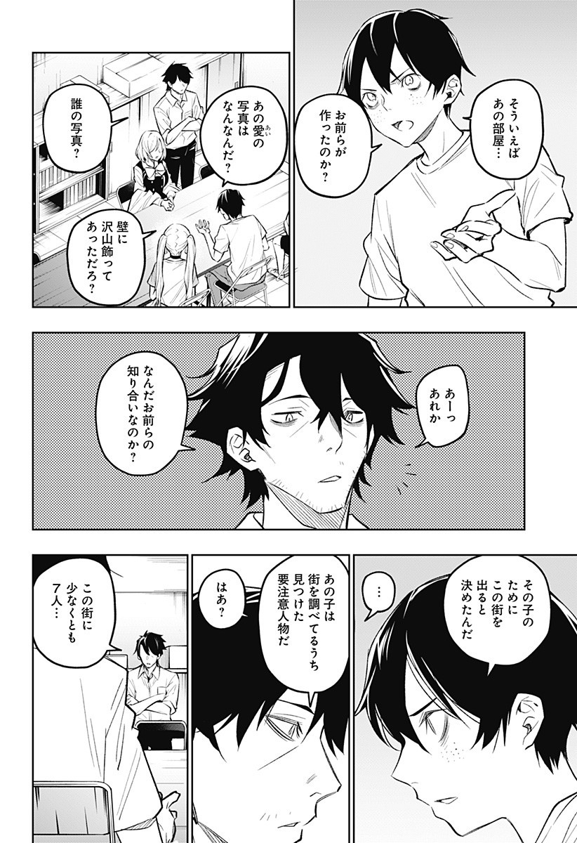 KOI GOKU NO TOSHI - raw - Chapter 15 - https://jpdd.ccdd.to/JPDD/koigokunotoshi/109846/1emezwnsf4l.jpg